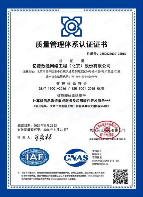 ISO 90001