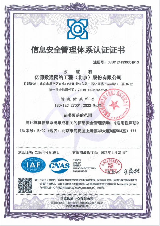 ISO 20000
